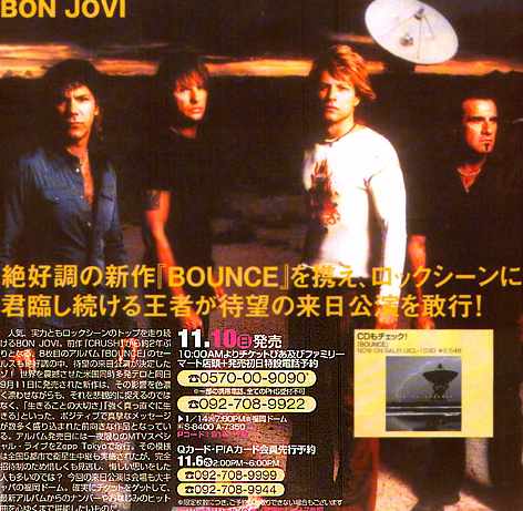 Bonjovi Bouce Japan Tour 03