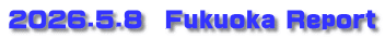 2026.5.8　Fukuoka Report
